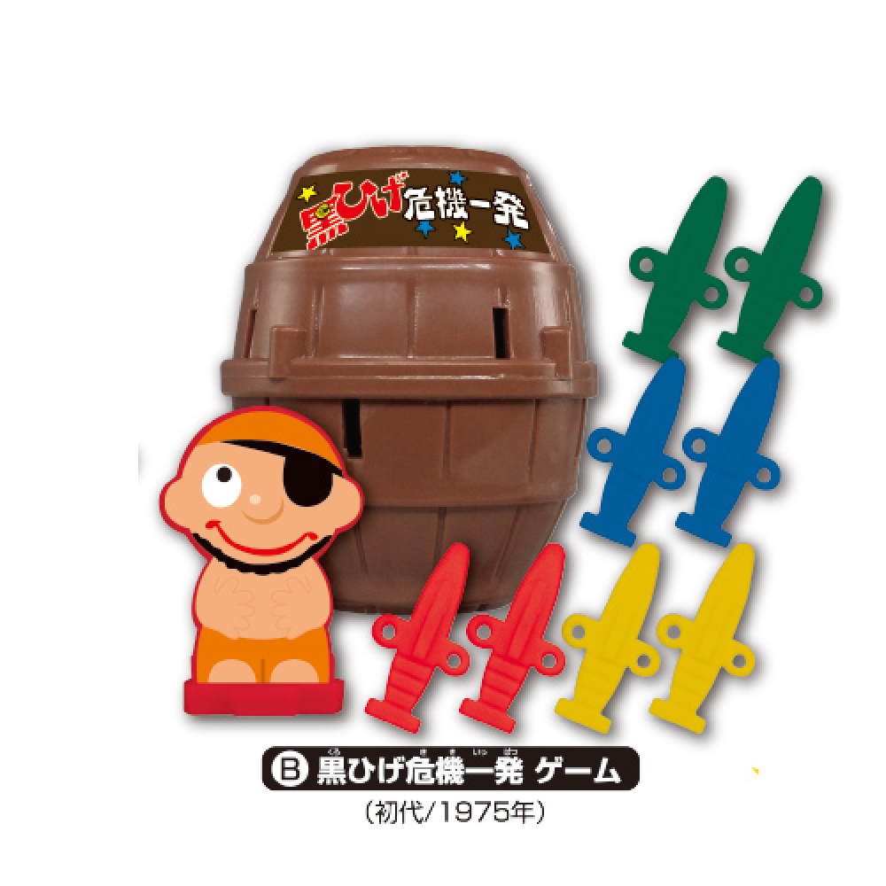 黒ひげ危機一発ゲーム （初代）